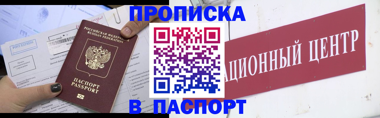 временная регистрация для всех в Нижней Туре